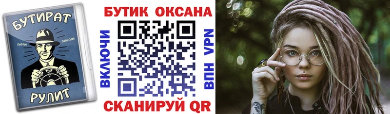 Купить  Тайшет  Бутират буратино 