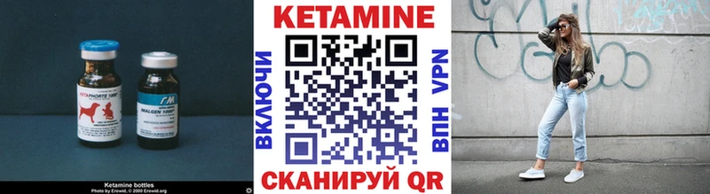 Купить где Тайшет Кетамин VHQ