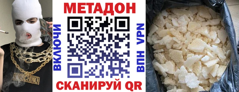 Метадон кристалл Купить Тайшет