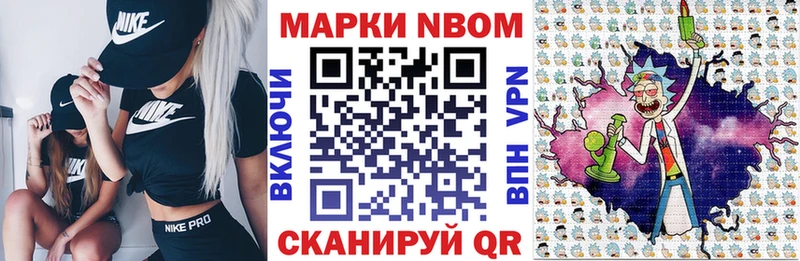 Купить закладки  Тайшет  Марки 25I-NBOMe 1500мкг 