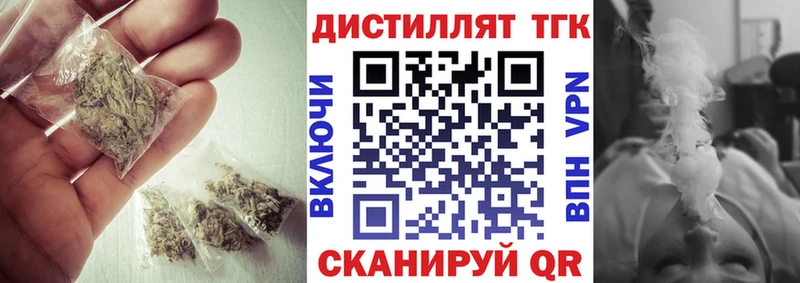 ТГК концентрат  Купить закладки  Тайшет 